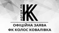 Колос отказался комментировать ситуацию с пьяной выходкой футболистов