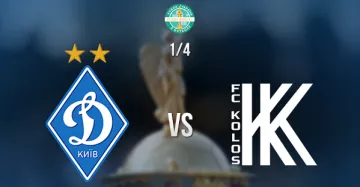 Динамо К – Колос: анонс и прогноз на матч Кубка Украины