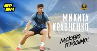 Днепр-1 объявил о трансфере защитника Динамо