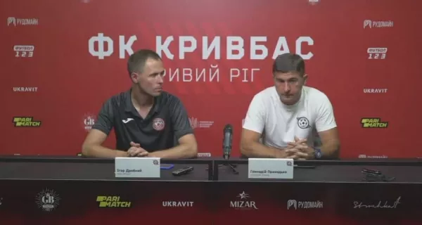 Тренер Кривбасса Приходько: «Внутри команды договорились, что в каждом матче будем драться за победу»
