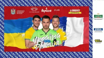 Билеты на матч сборных Украины и Франции поступили в продажу