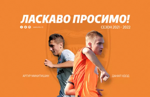 Наперегонки с Черноморцем: Мариуполь арендовал двух игроков Шахтера