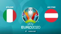 Италия – Австрия: прогноз на матч Евро-2020