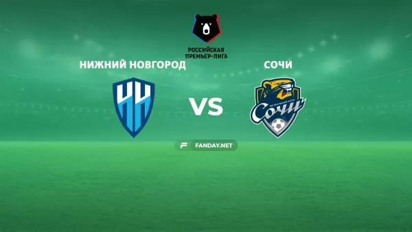 Нижний Новгород – Сочи: прогноз на матч РПЛ (26.07.2021)