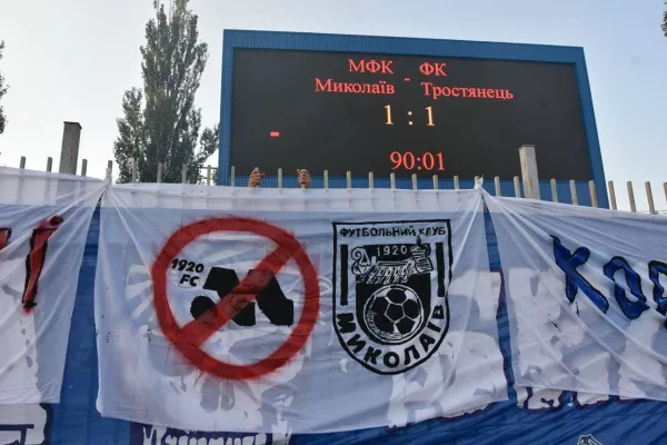 «Безобразие»: ультрас Николаева протестуют против новой эмблемы клуба (Фото)
