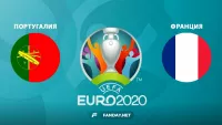 Португалия – Франция: прогноз на матч Евро-2020