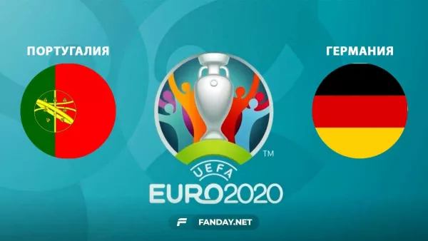 Португалия – Германия: прогноз на матч Евро-2020