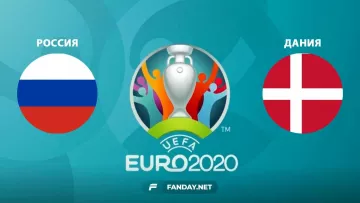 Россия – Дания: прогноз на матч Евро-2020