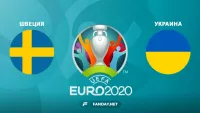 Швеция – Украина: прогноз на матч Евро-2020