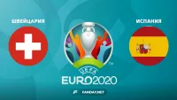 Швейцария – Испания: прогноз на матч Евро-2020 