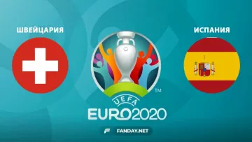Швейцария – Испания: прогноз на матч Евро-2020 