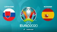 Словакия – Испания: прогноз на матч Евро-2020