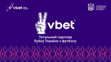 УАФ подписала контракт с новым титульным спонсором Кубка Украины