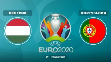 Венгрия – Португалия: прогноз на матч Евро-2020