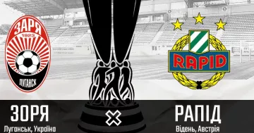 Заря объявила о продаже билетов на ответный матч плей-офф отбора Лиги Европы против Рапида