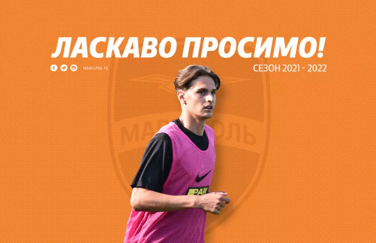 Мариуполь взял в аренду воспитанника Шахтера Шостака
