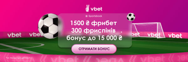 VBet бонус до 15000 грн